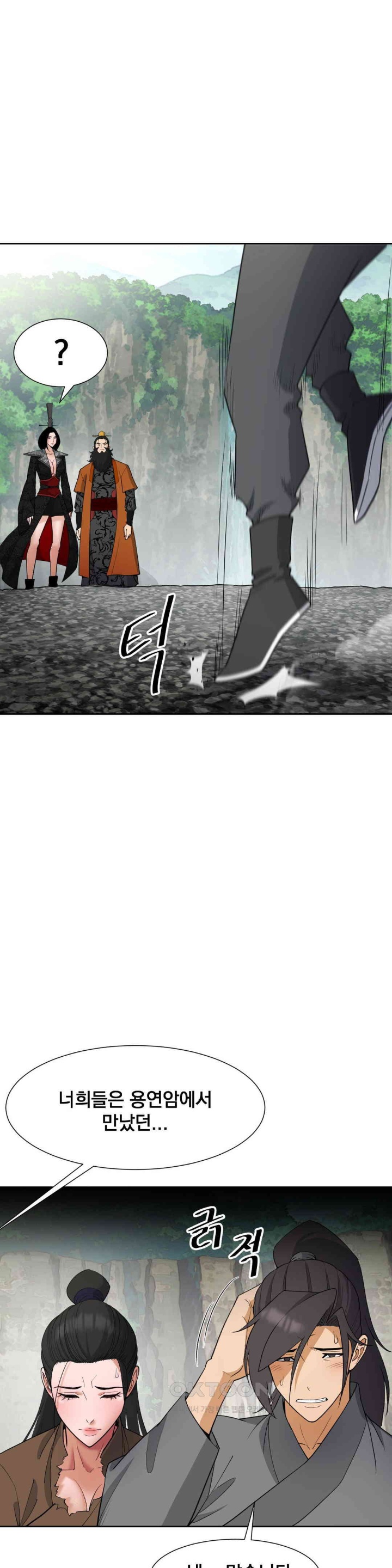 Reborn As A Master Raw - Chapter 33 [photo 3] - MangaPorn