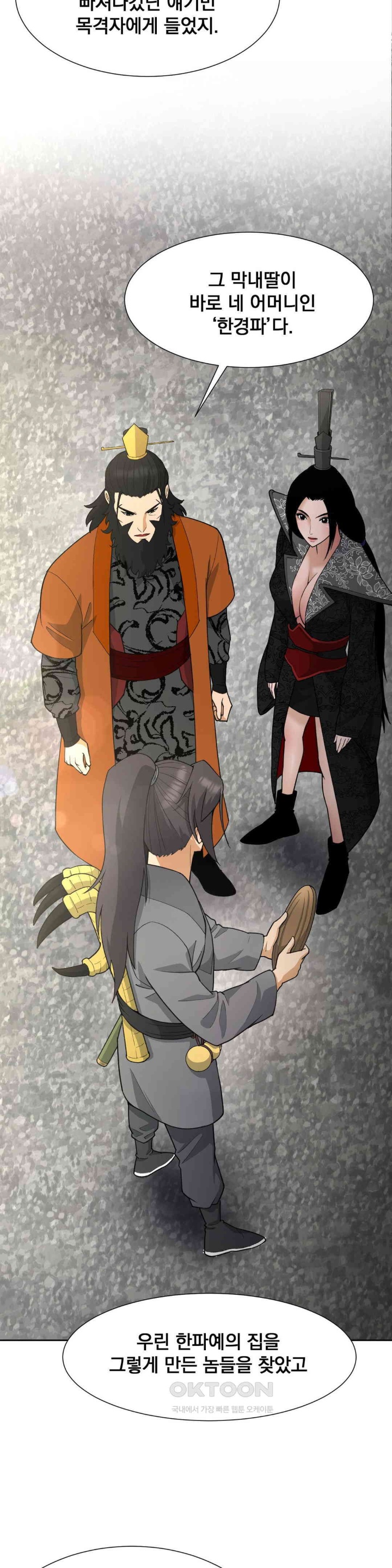 Reborn As A Master Raw - Chapter 33 [photo 30] - MangaPorn