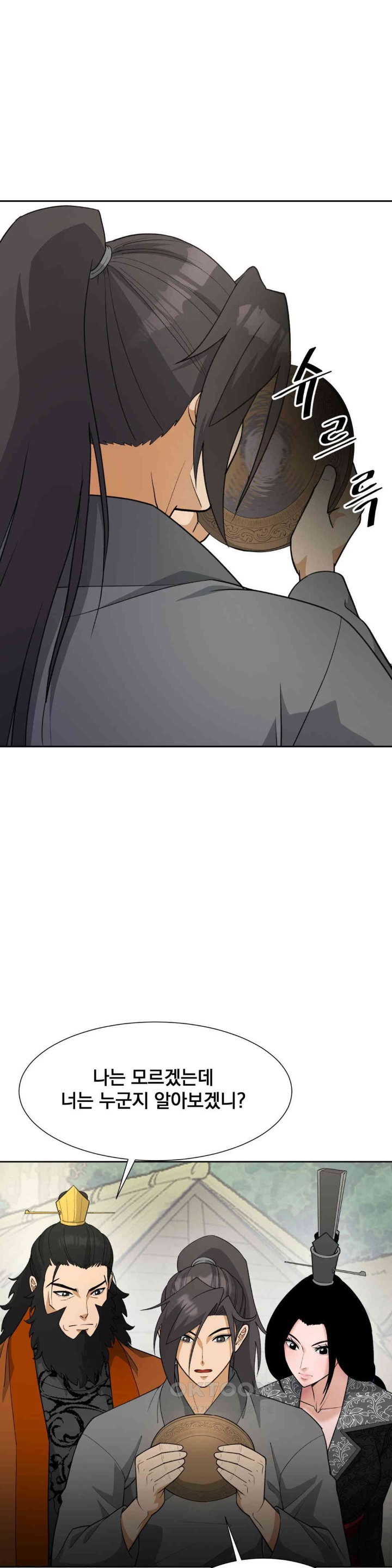 Reborn As A Master Raw - Chapter 33 [photo 33] - MangaPorn