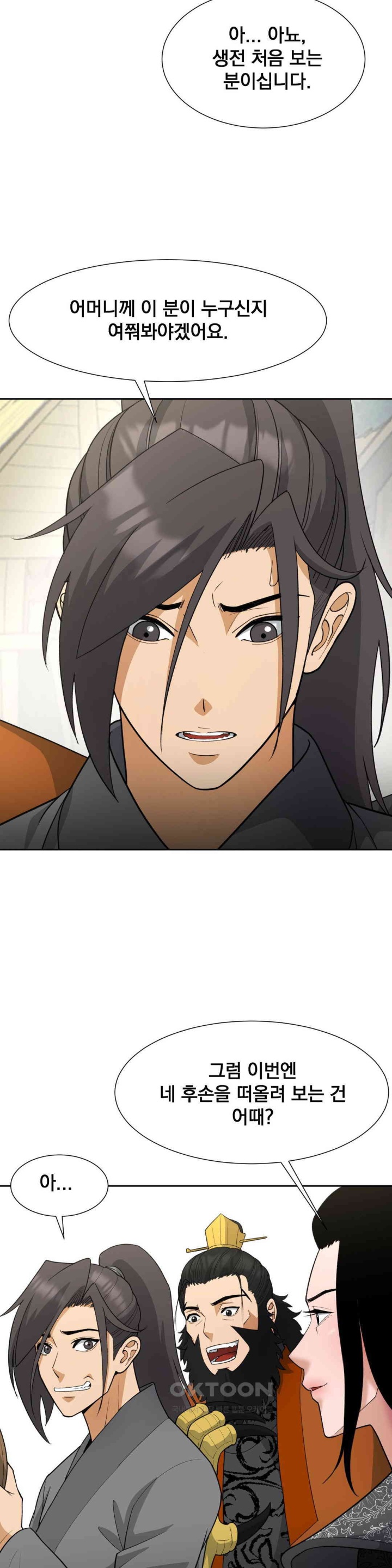 Reborn As A Master Raw - Chapter 33 [photo 34] - MangaPorn