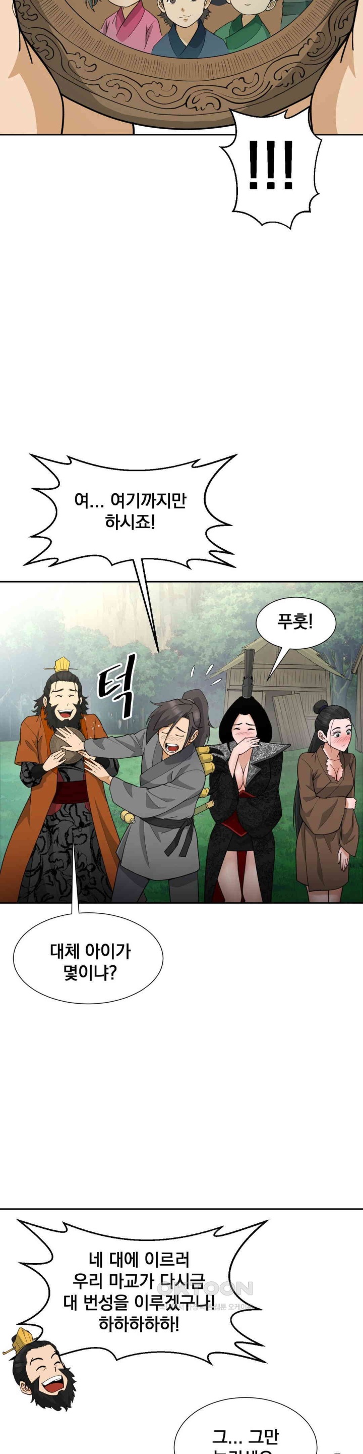 Reborn As A Master Raw - Chapter 33 [photo 36] - MangaPorn