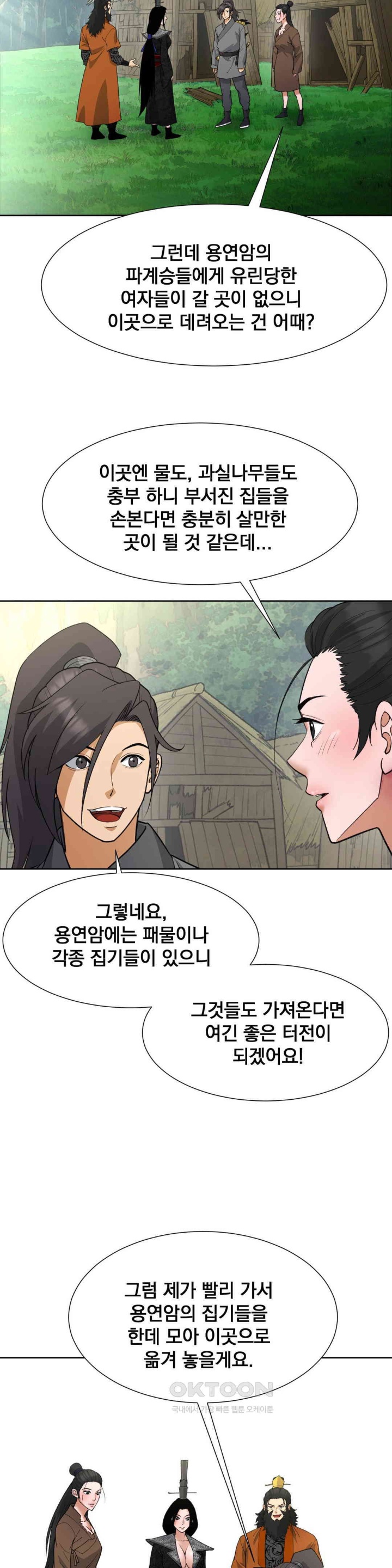 Reborn As A Master Raw - Chapter 33 [photo 38] - MangaPorn