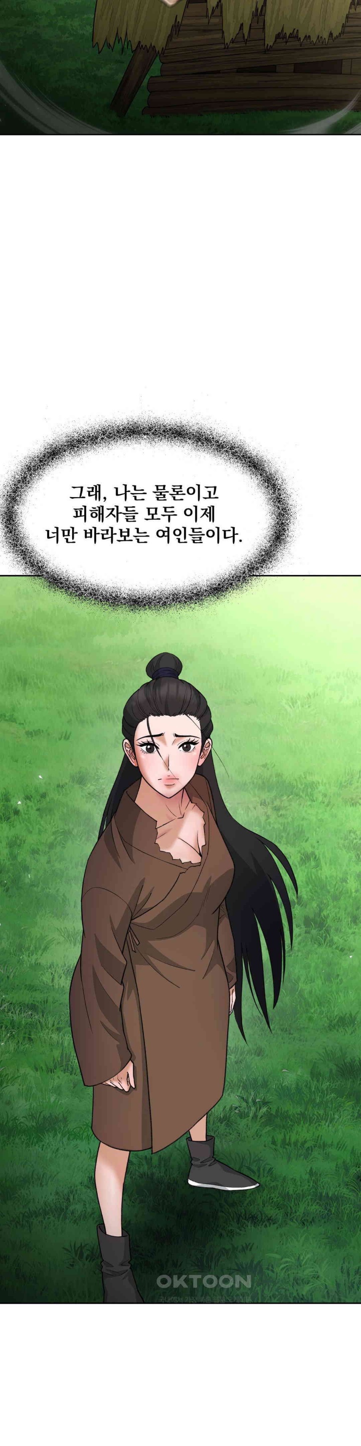 Reborn As A Master Raw - Chapter 33 [photo 40] - MangaPorn