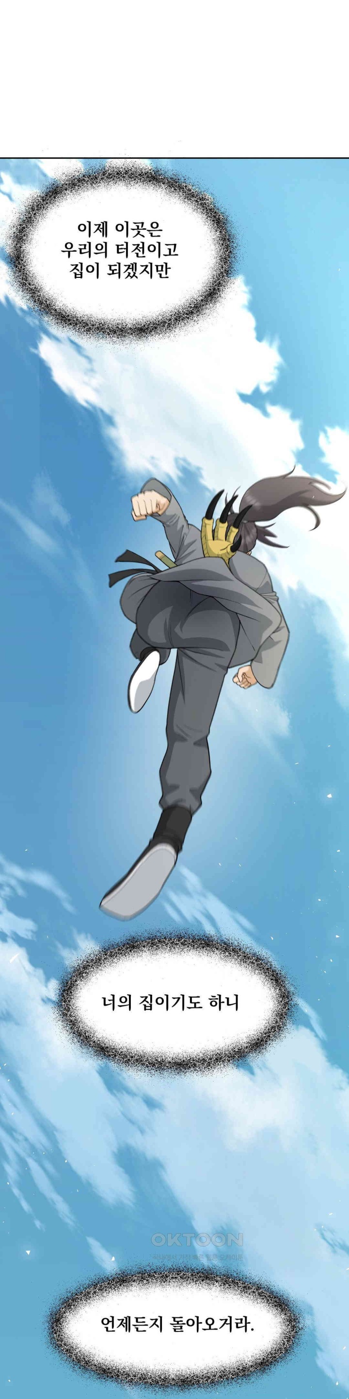 Reborn As A Master Raw - Chapter 33 [photo 41] - MangaPorn