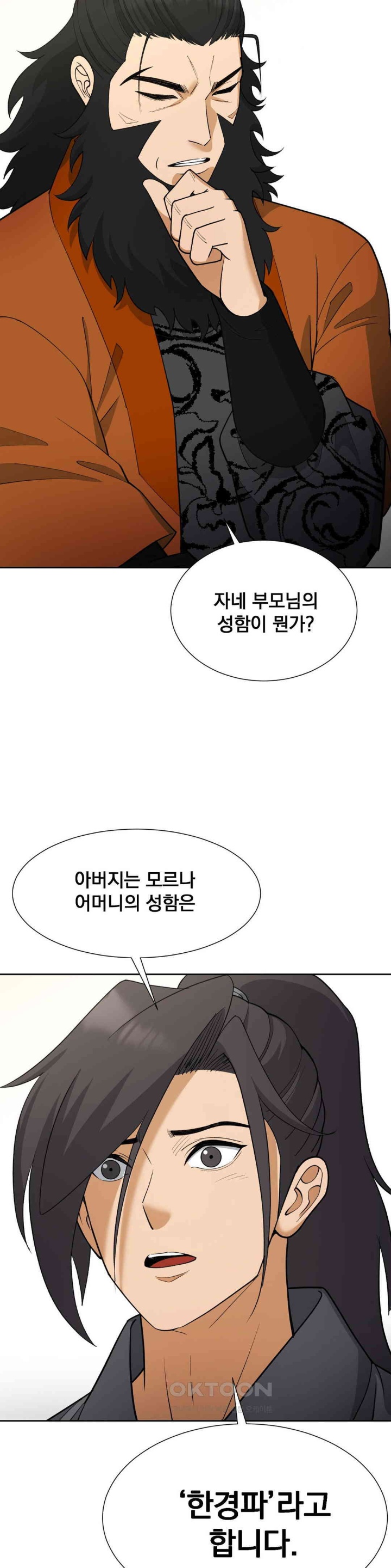 Reborn As A Master Raw - Chapter 33 [photo 7] - MangaPorn