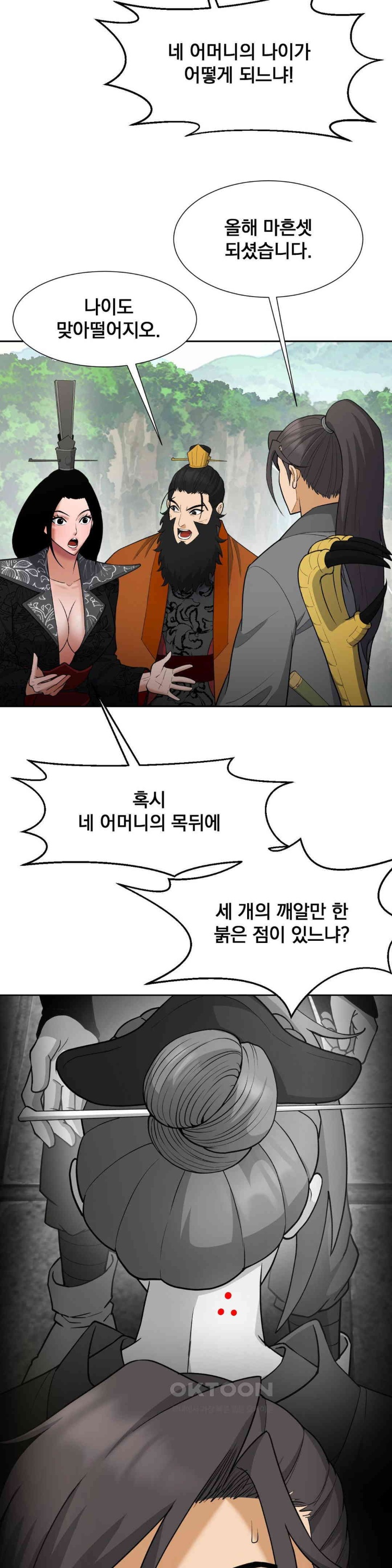 Reborn As A Master Raw - Chapter 33 [photo 9] - MangaPorn