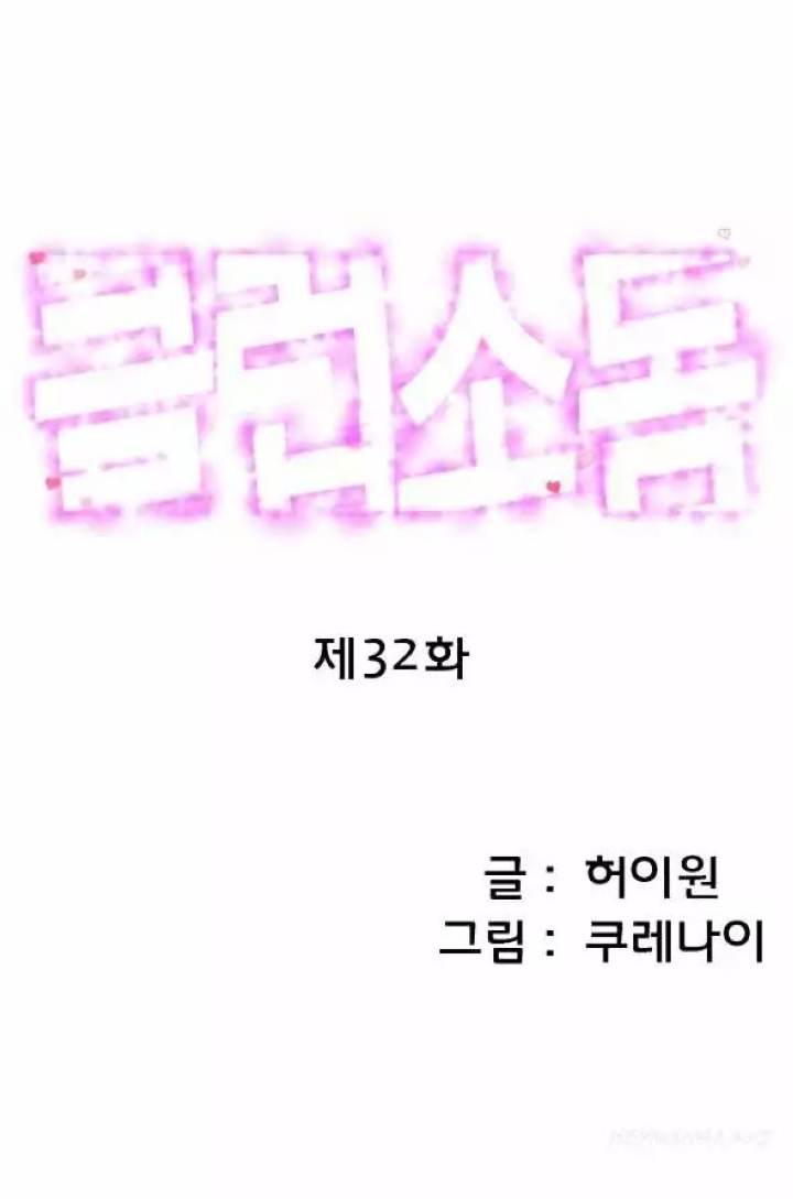 Club Sodom - Chapter 32 [photo 1] - MangaPorn