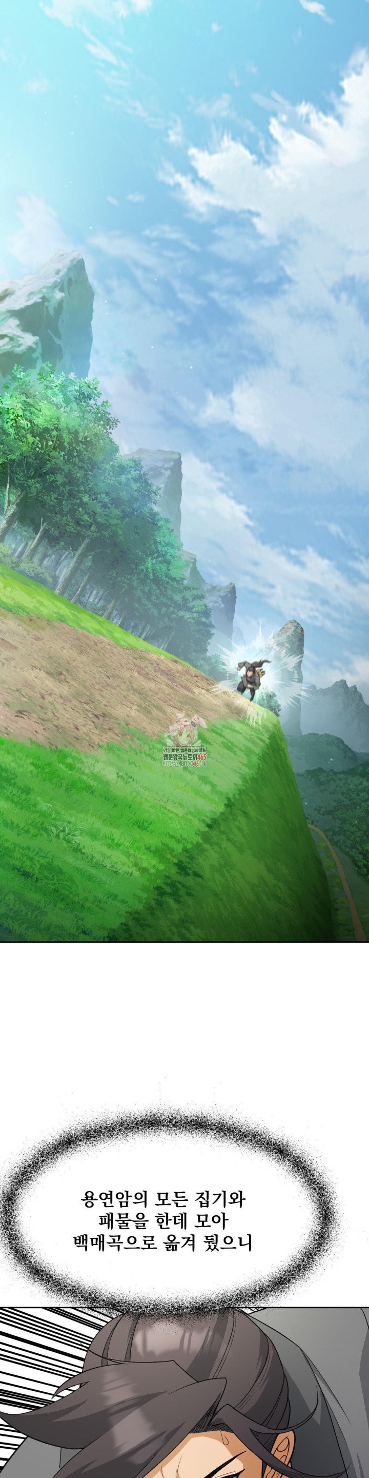 Reborn As A Master Raw - Chapter 34 [photo 1] - MangaPorn