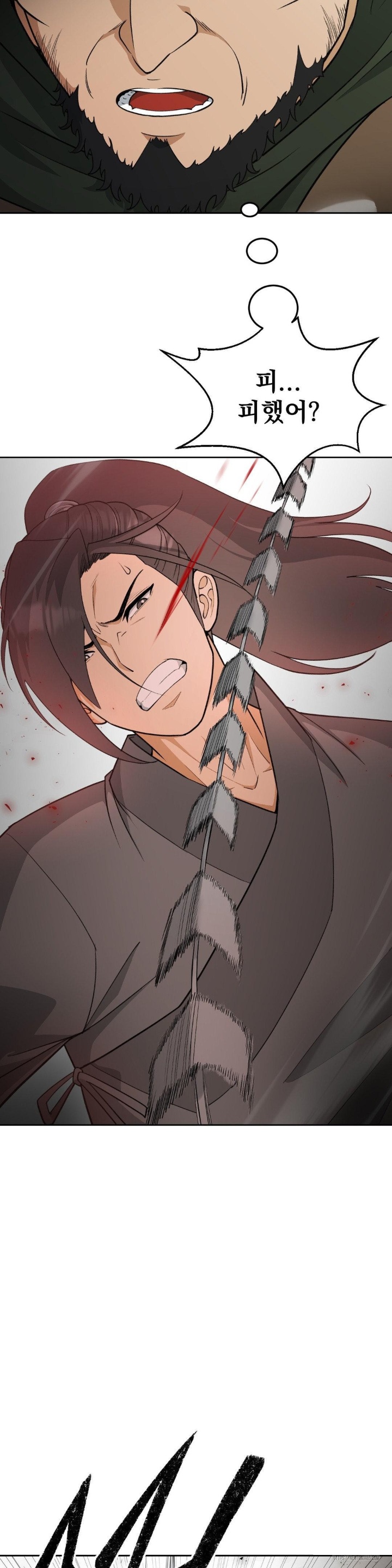 Reborn As A Master Raw - Chapter 34 [photo 11] - MangaPorn