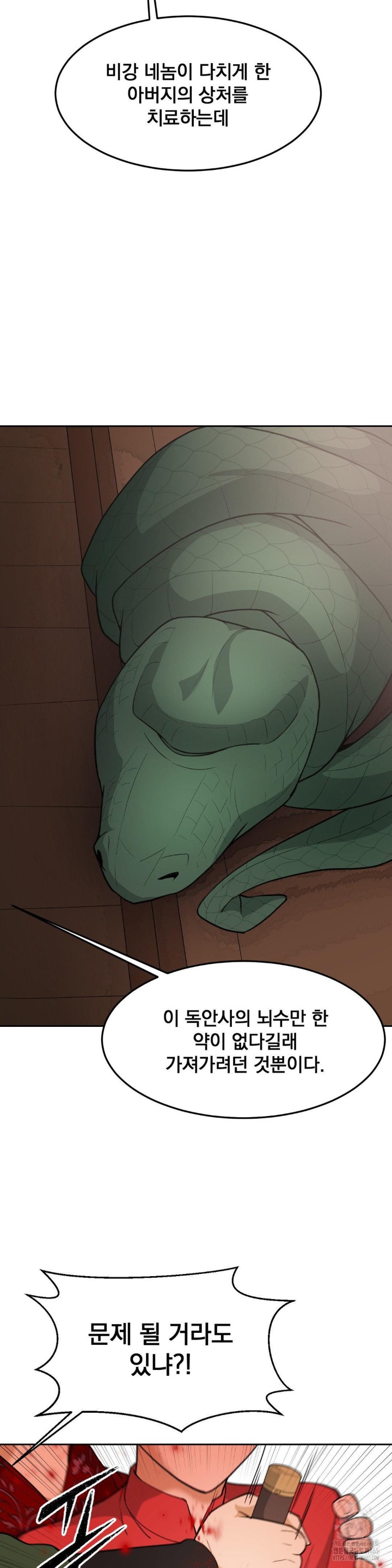 Reborn As A Master Raw - Chapter 34 [photo 19] - MangaPorn