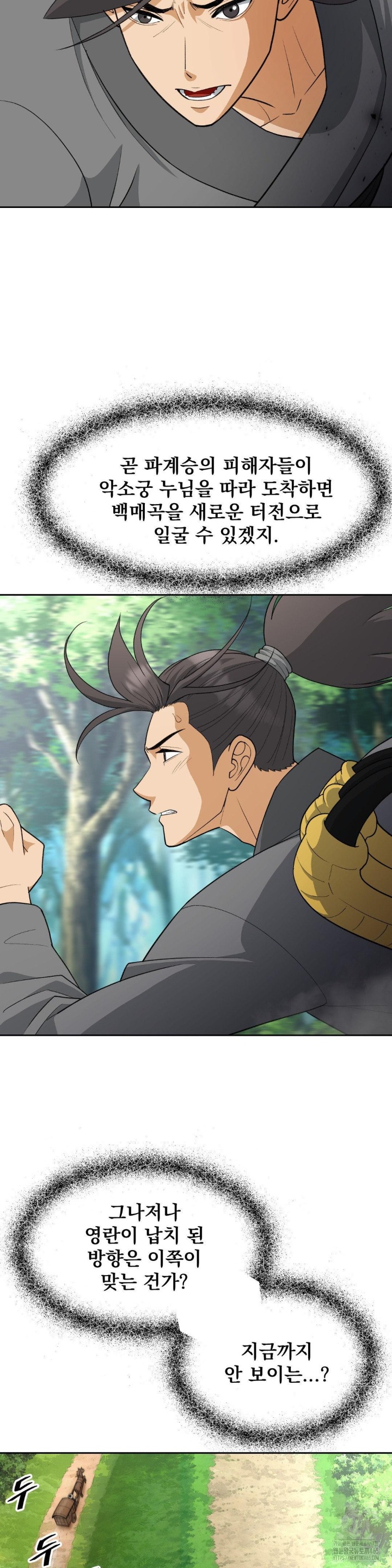 Reborn As A Master Raw - Chapter 34 [photo 2] - MangaPorn