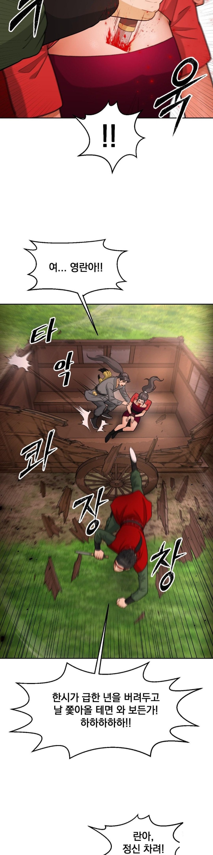 Reborn As A Master Raw - Chapter 34 [photo 20] - MangaPorn