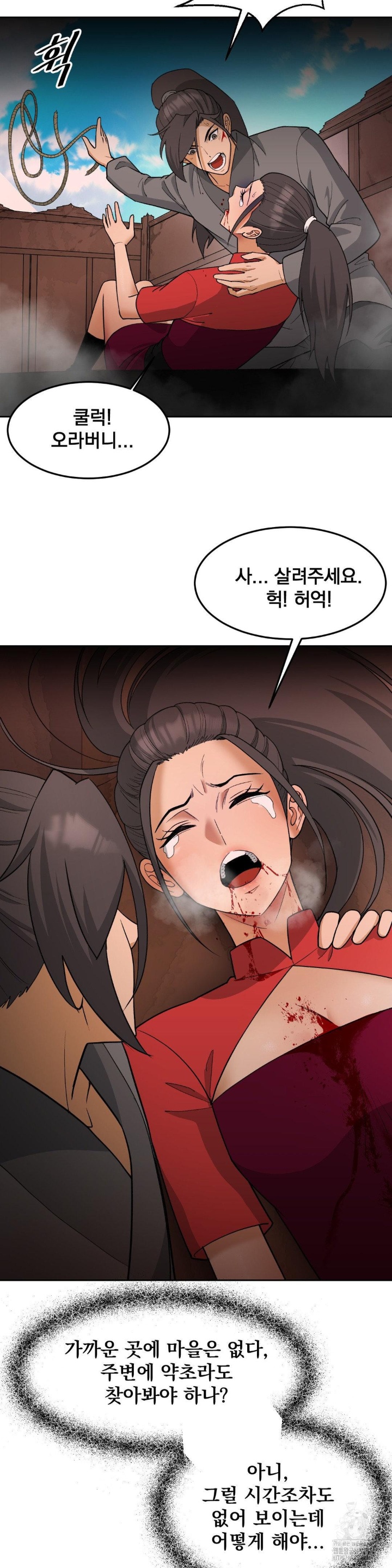 Reborn As A Master Raw - Chapter 34 [photo 21] - MangaPorn