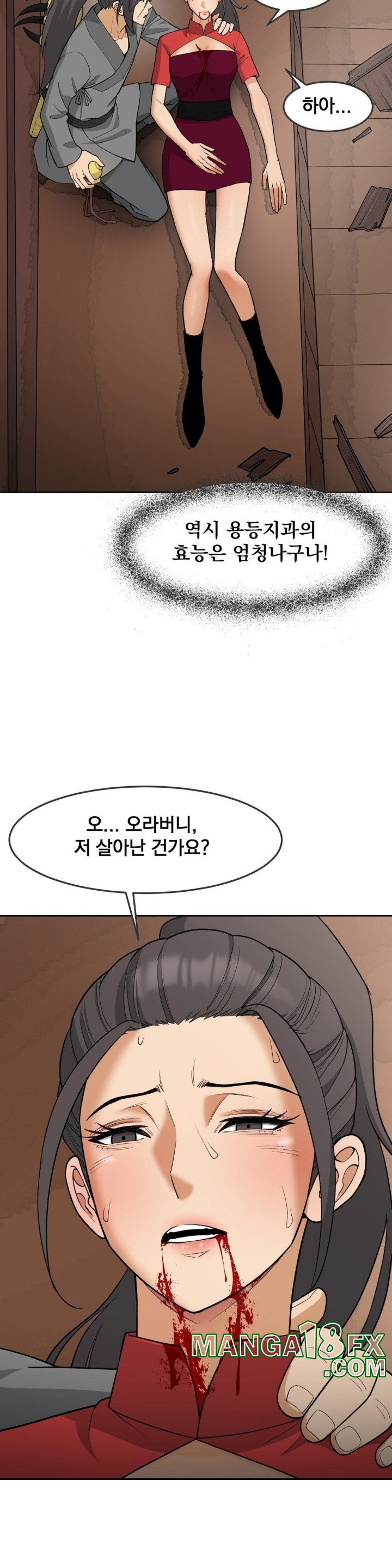 Reborn As A Master Raw - Chapter 34 [photo 24] - MangaPorn