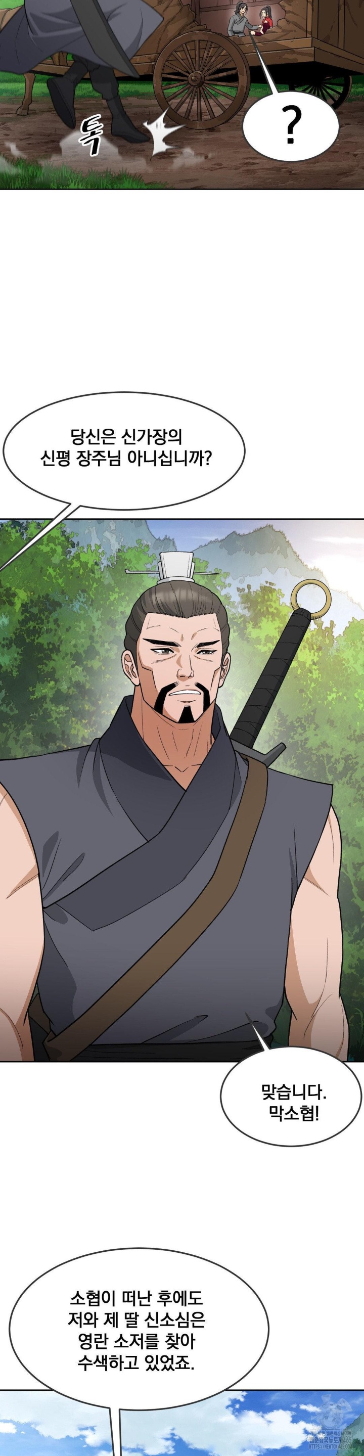 Reborn As A Master Raw - Chapter 34 [photo 26] - MangaPorn