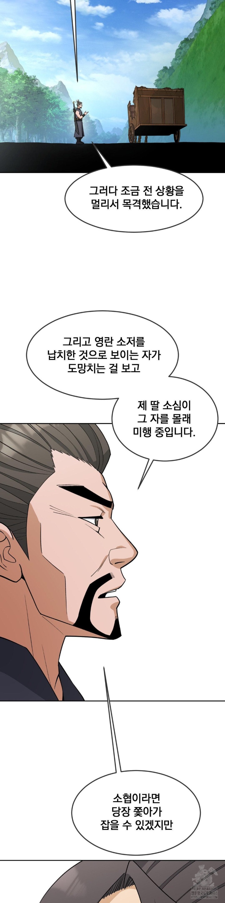 Reborn As A Master Raw - Chapter 34 [photo 27] - MangaPorn