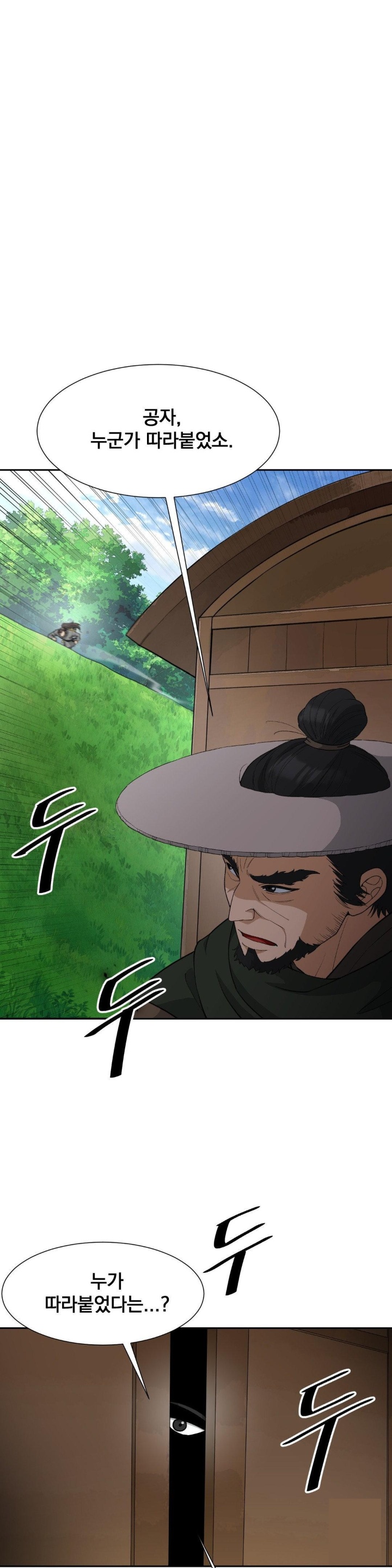 Reborn As A Master Raw - Chapter 34 [photo 4] - MangaPorn