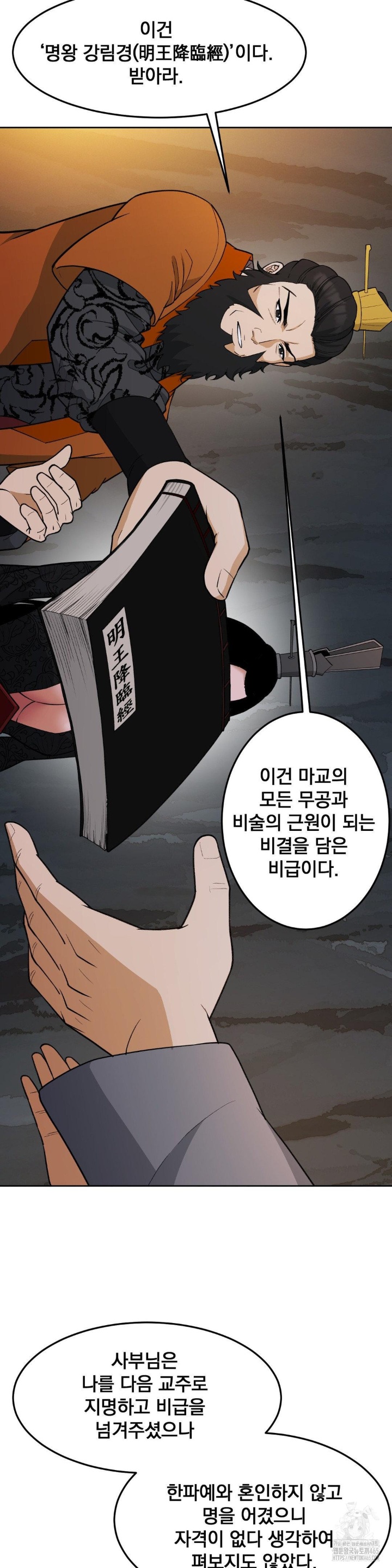 Reborn As A Master Raw - Chapter 34 [photo 40] - MangaPorn