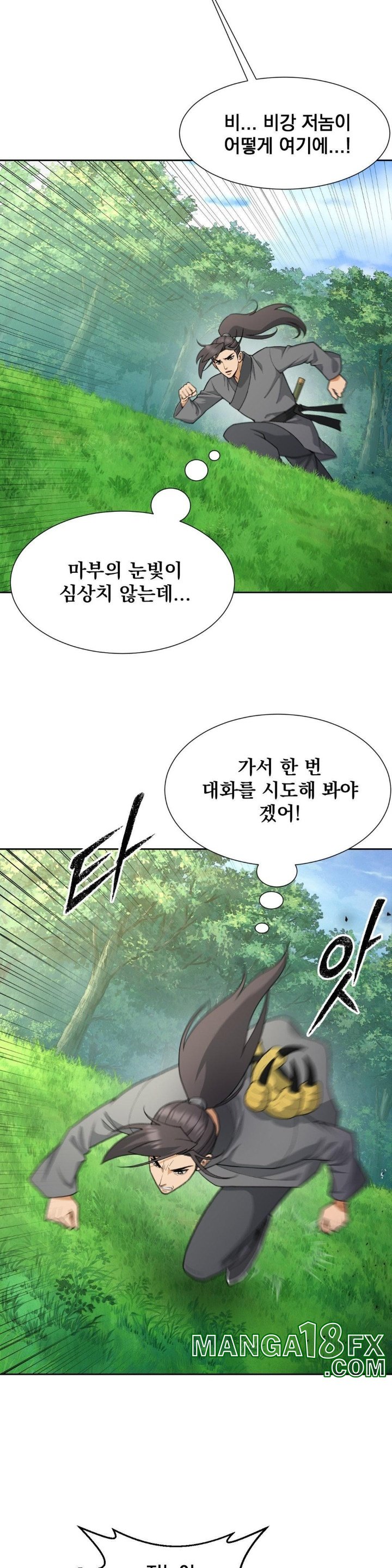 Reborn As A Master Raw - Chapter 34 [photo 5] - MangaPorn