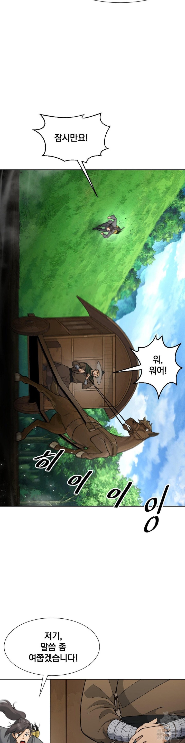 Reborn As A Master Raw - Chapter 34 [photo 7] - MangaPorn