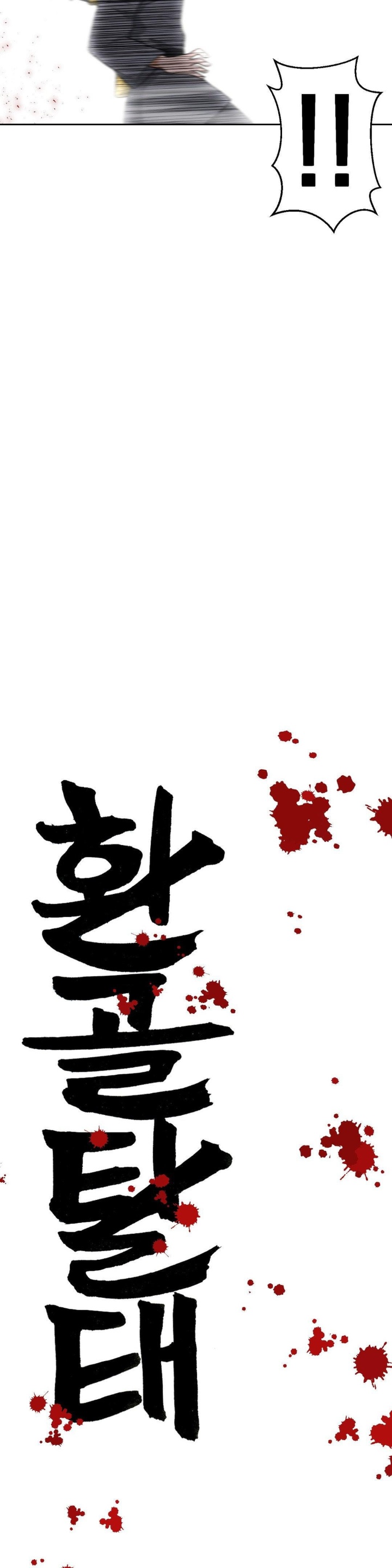 Reborn As A Master Raw - Chapter 34 [photo 9] - MangaPorn