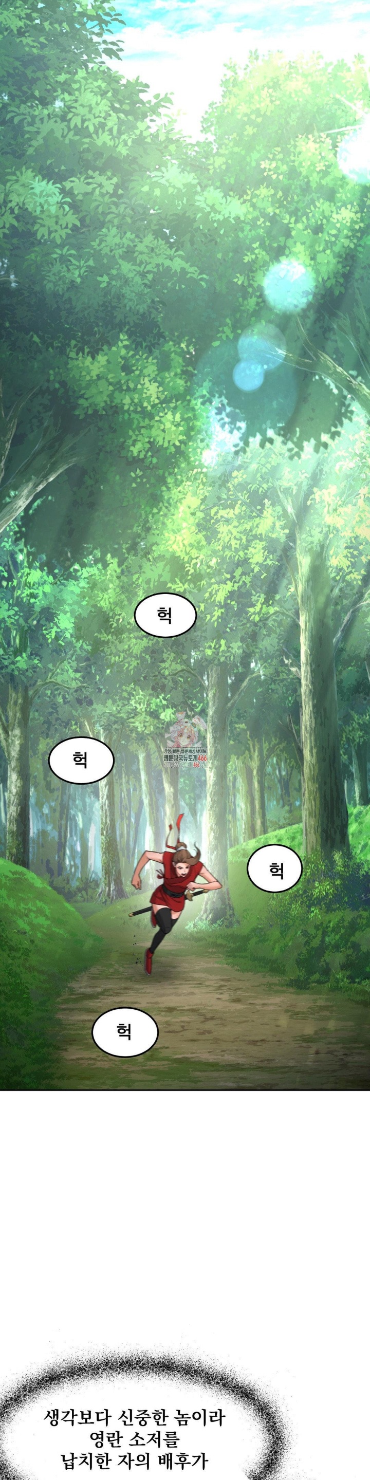 Reborn As A Master Raw - Chapter 35 [photo 1] - MangaPorn