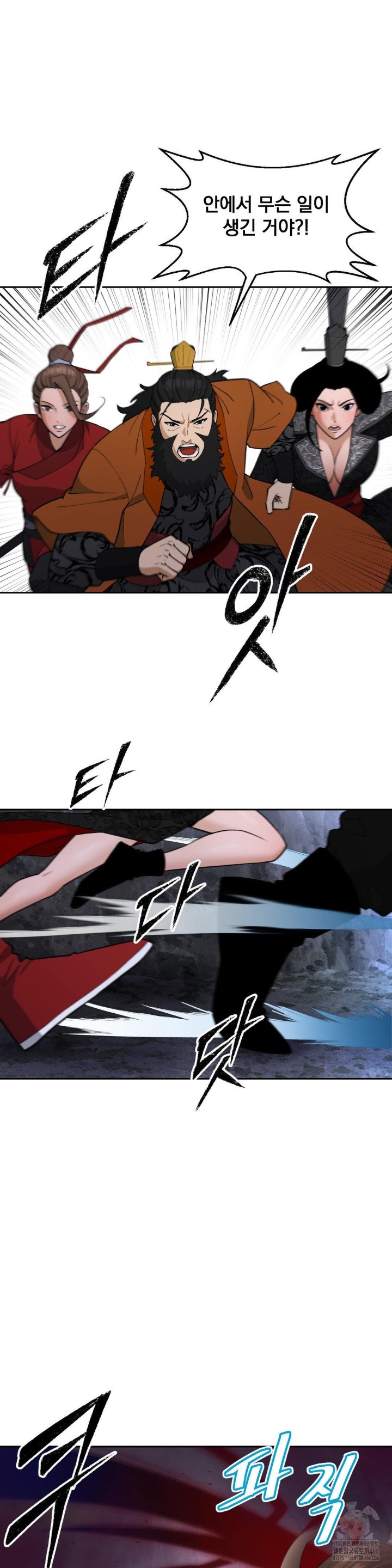 Reborn As A Master Raw - Chapter 35 [photo 12] - MangaPorn