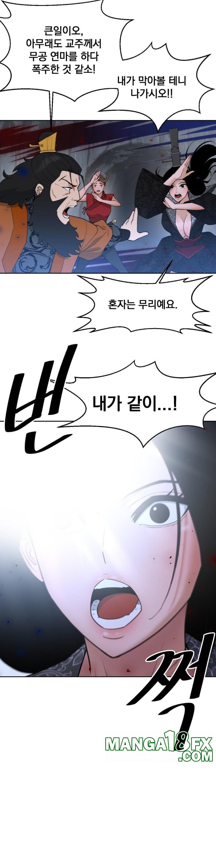 Reborn As A Master Raw - Chapter 35 [photo 14] - MangaPorn