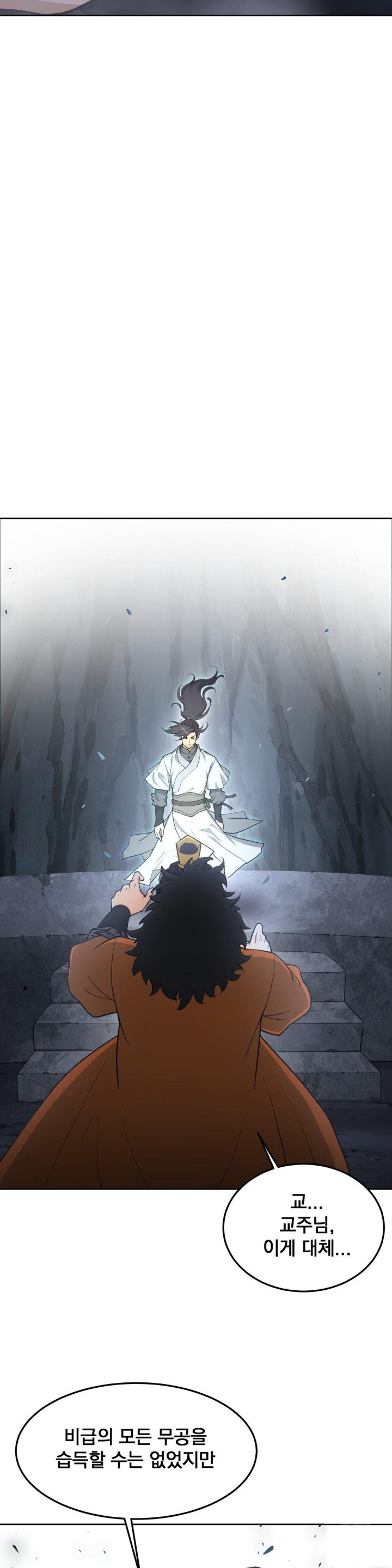 Reborn As A Master Raw - Chapter 35 [photo 17] - MangaPorn