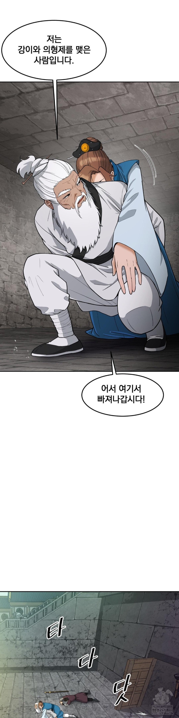 Reborn As A Master Raw - Chapter 35 [photo 33] - MangaPorn