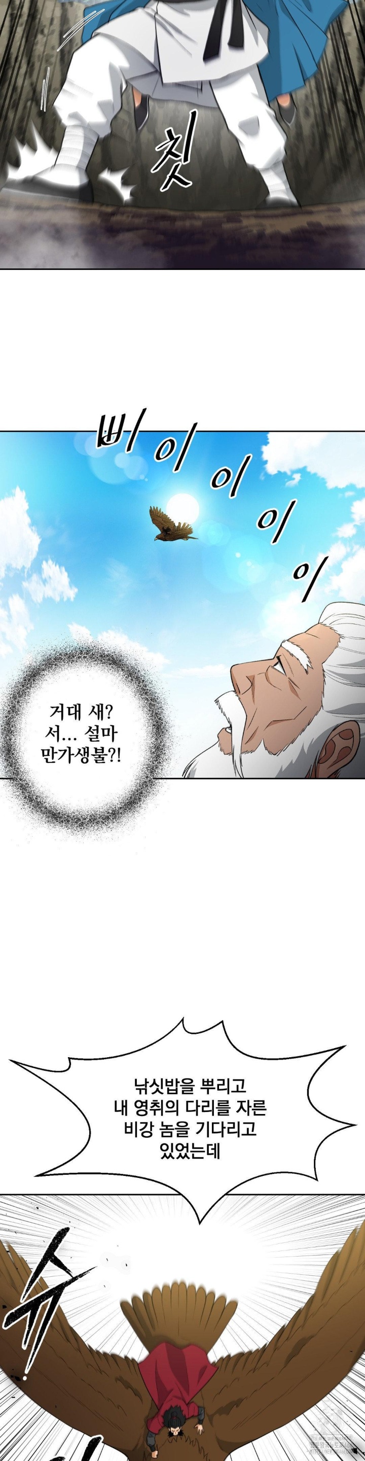 Reborn As A Master Raw - Chapter 35 [photo 35] - MangaPorn