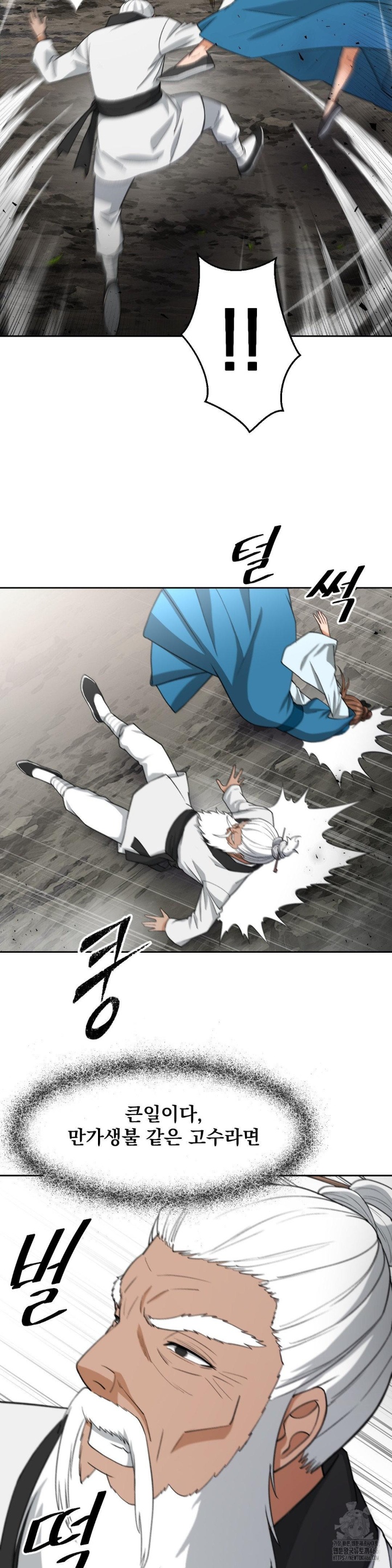 Reborn As A Master Raw - Chapter 35 [photo 37] - MangaPorn