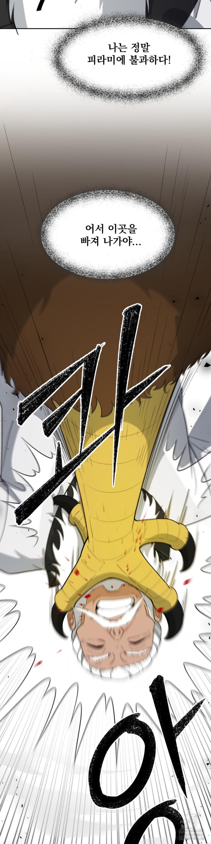 Reborn As A Master Raw - Chapter 35 [photo 38] - MangaPorn