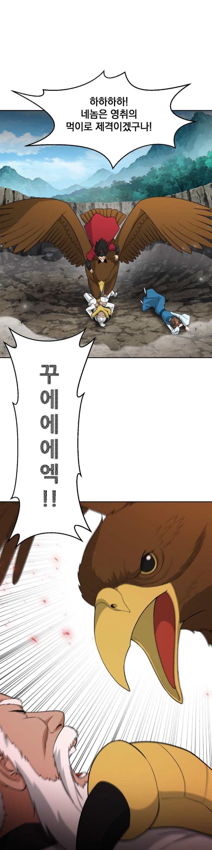 Reborn As A Master Raw - Chapter 36 [photo 1] - MangaPorn