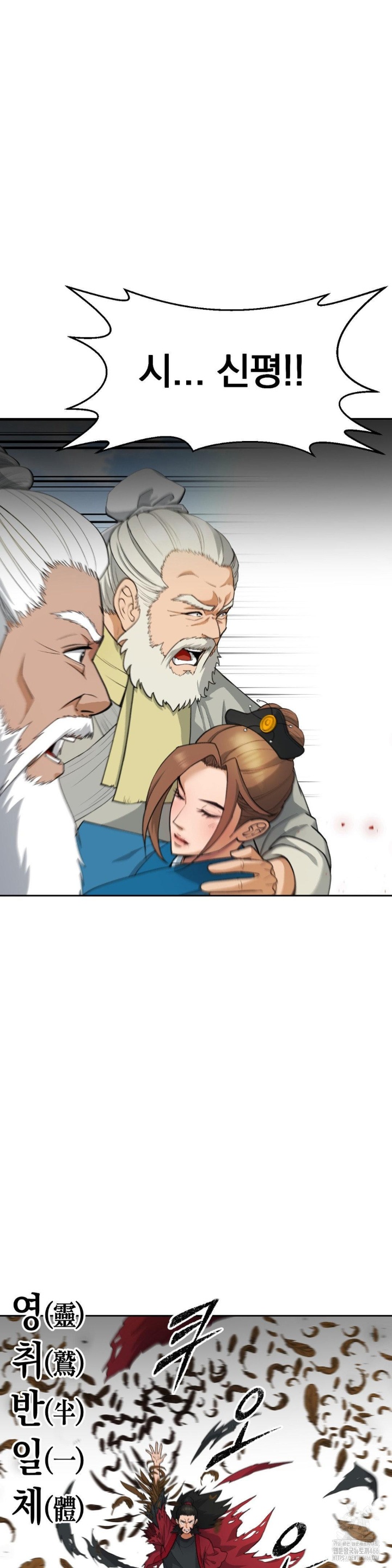 Reborn As A Master Raw - Chapter 36 [photo 14] - MangaPorn