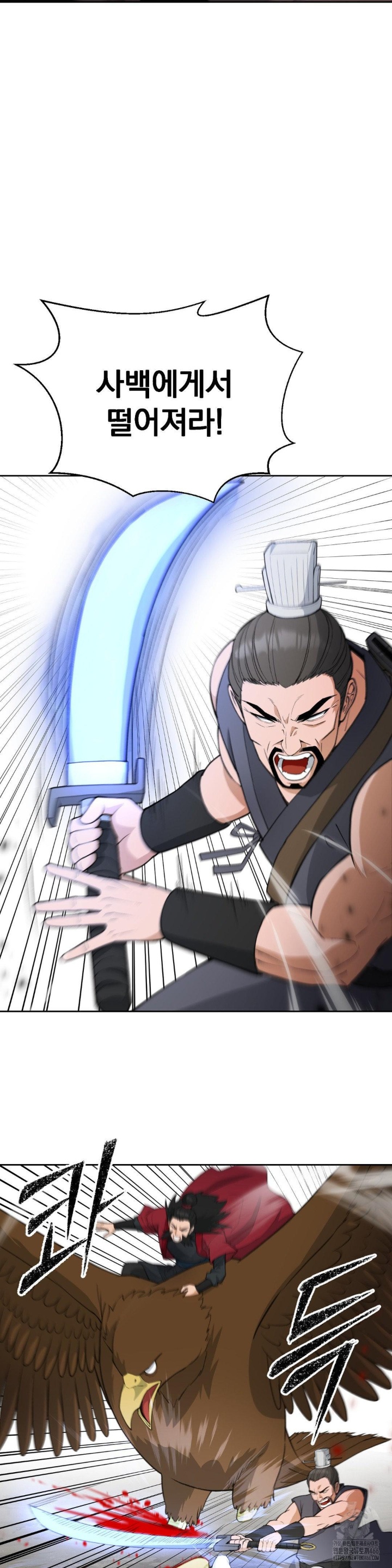 Reborn As A Master Raw - Chapter 36 [photo 2] - MangaPorn