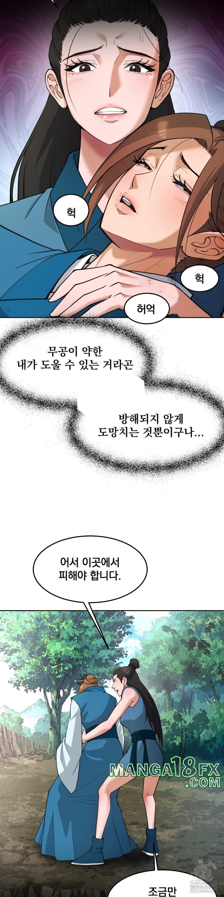 Reborn As A Master Raw - Chapter 36 [photo 20] - MangaPorn