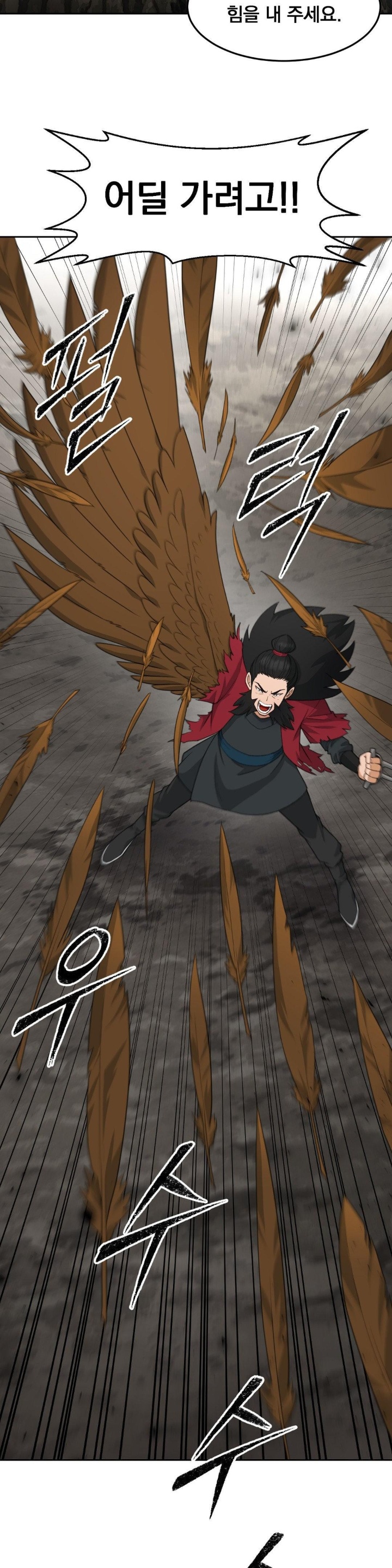 Reborn As A Master Raw - Chapter 36 [photo 21] - MangaPorn