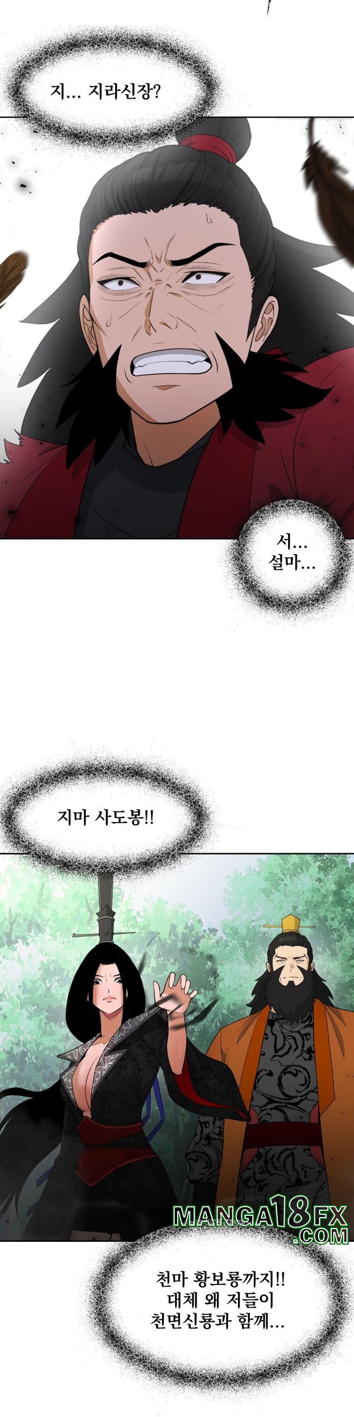 Reborn As A Master Raw - Chapter 36 [photo 30] - MangaPorn