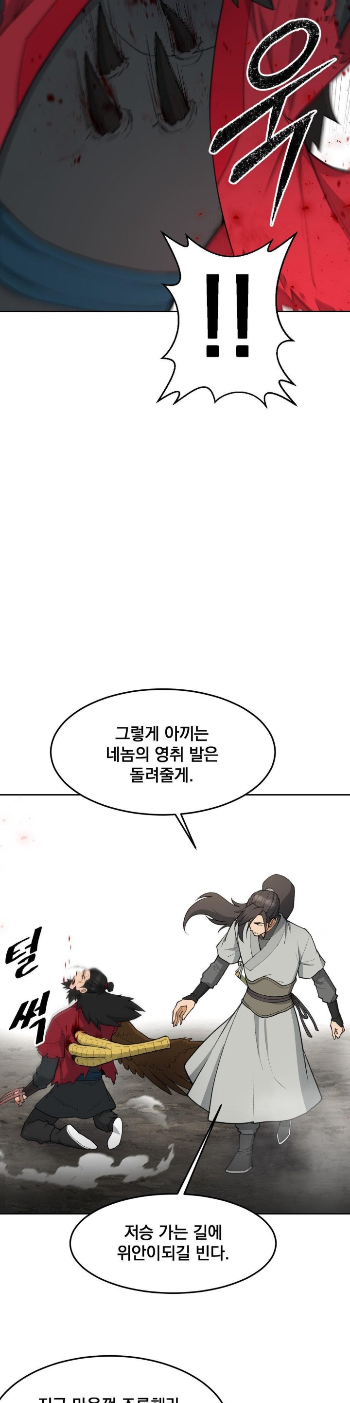 Reborn As A Master Raw - Chapter 36 [photo 35] - MangaPorn