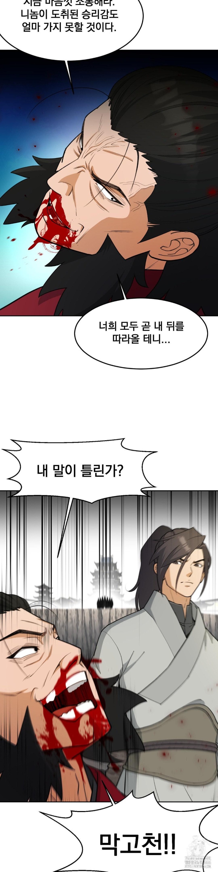 Reborn As A Master Raw - Chapter 36 [photo 36] - MangaPorn