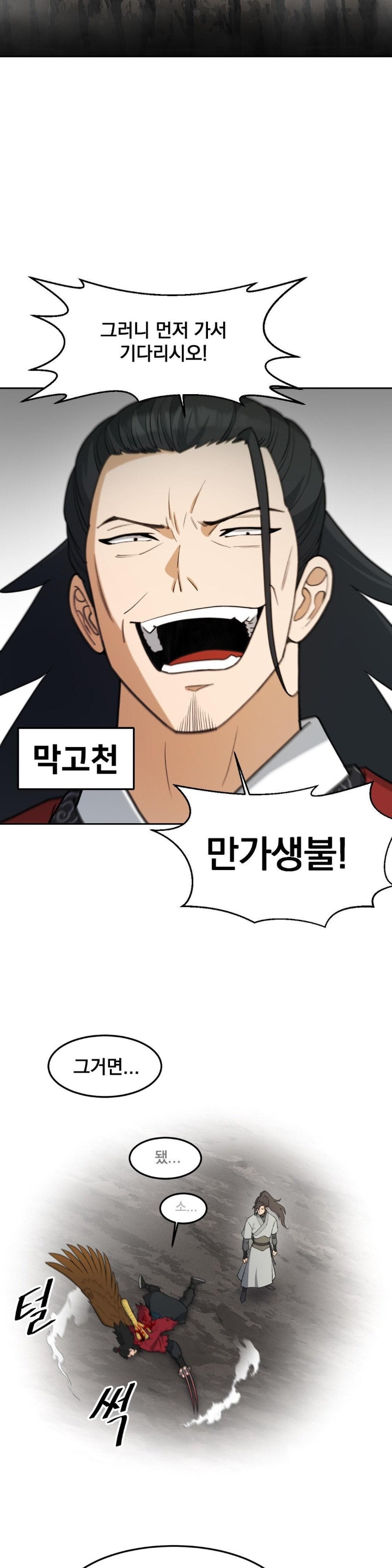 Reborn As A Master Raw - Chapter 36 [photo 38] - MangaPorn