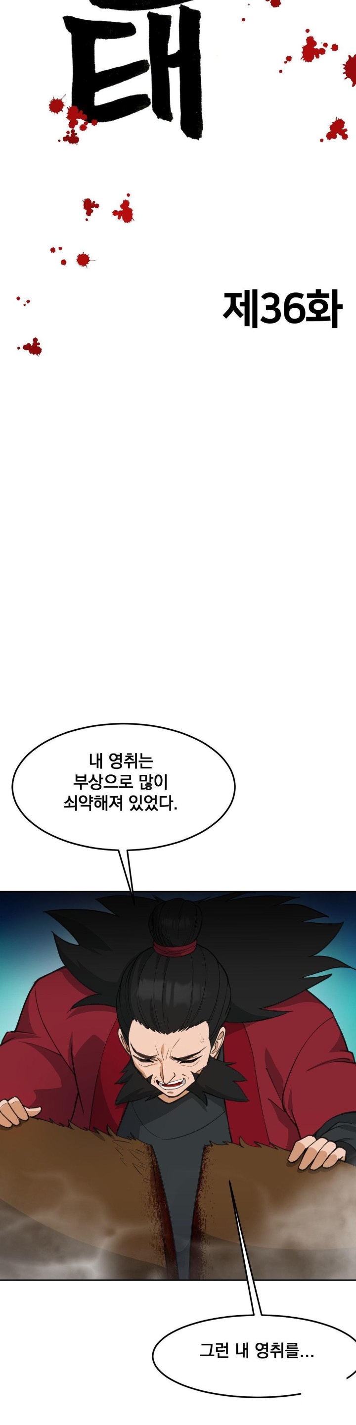 Reborn As A Master Raw - Chapter 36 [photo 7] - MangaPorn