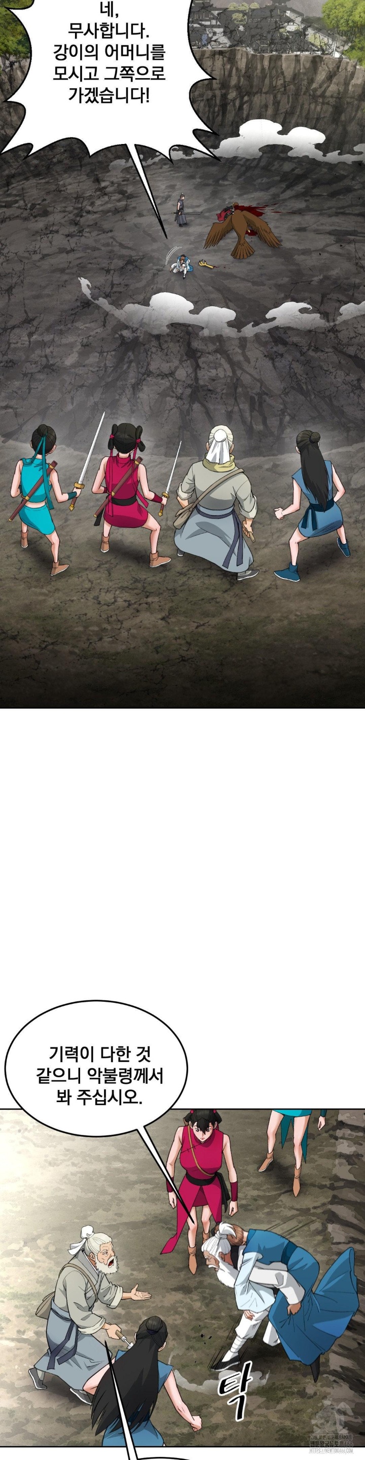 Reborn As A Master Raw - Chapter 36 [photo 9] - MangaPorn