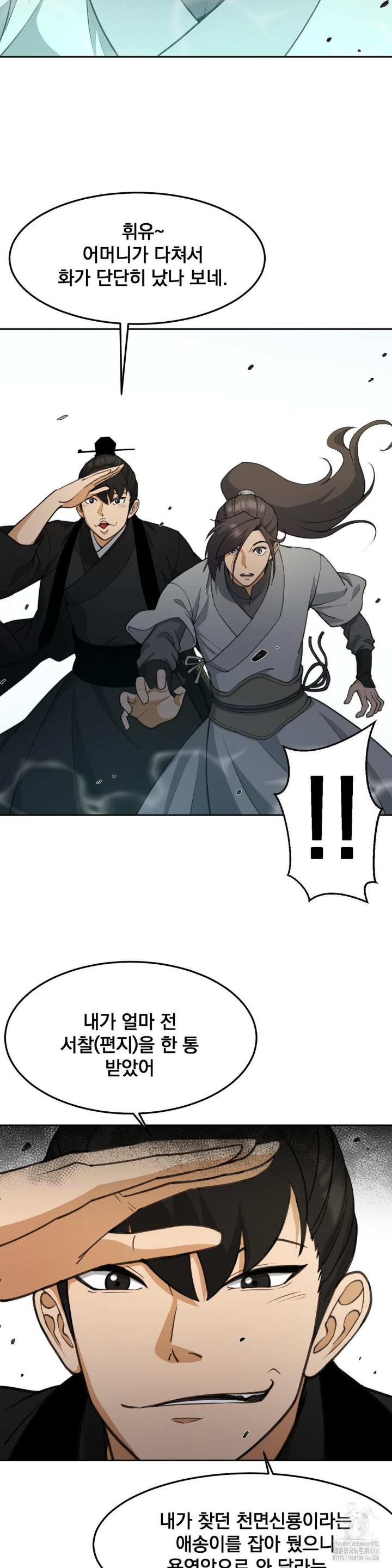 Reborn As A Master Raw - Chapter 37 [photo 14] - MangaPorn