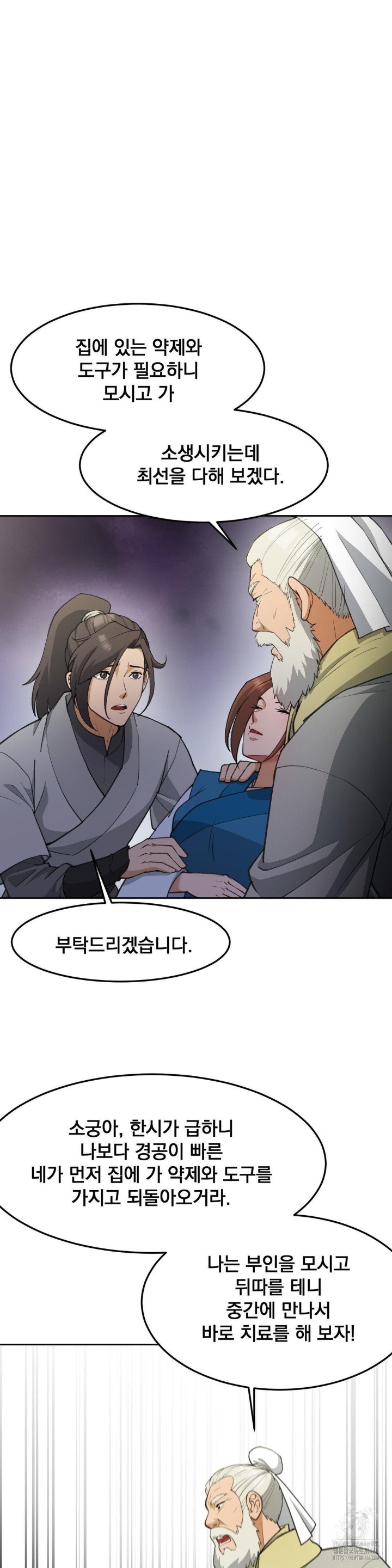 Reborn As A Master Raw - Chapter 37 [photo 24] - MangaPorn