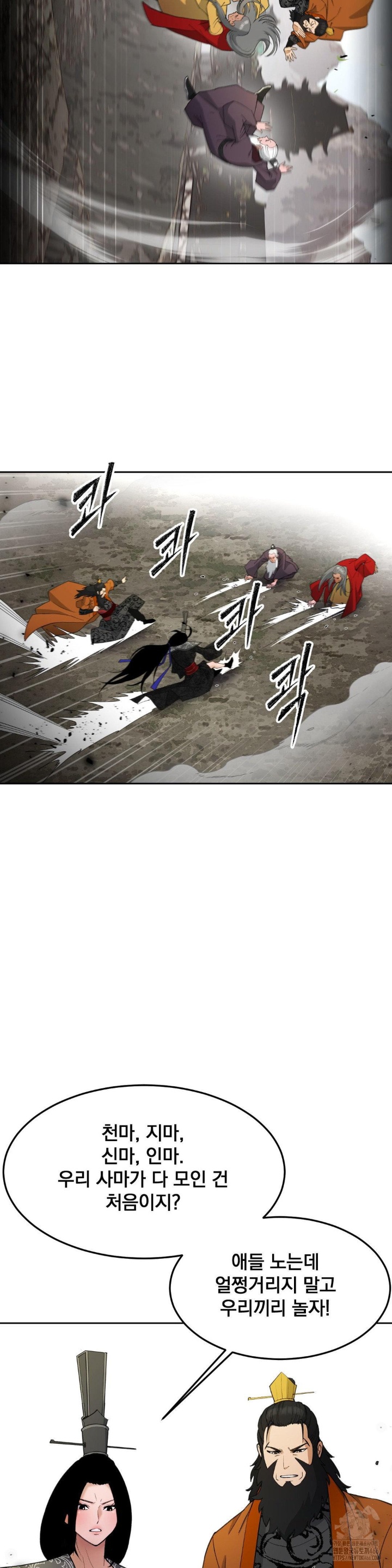 Reborn As A Master Raw - Chapter 37 [photo 28] - MangaPorn