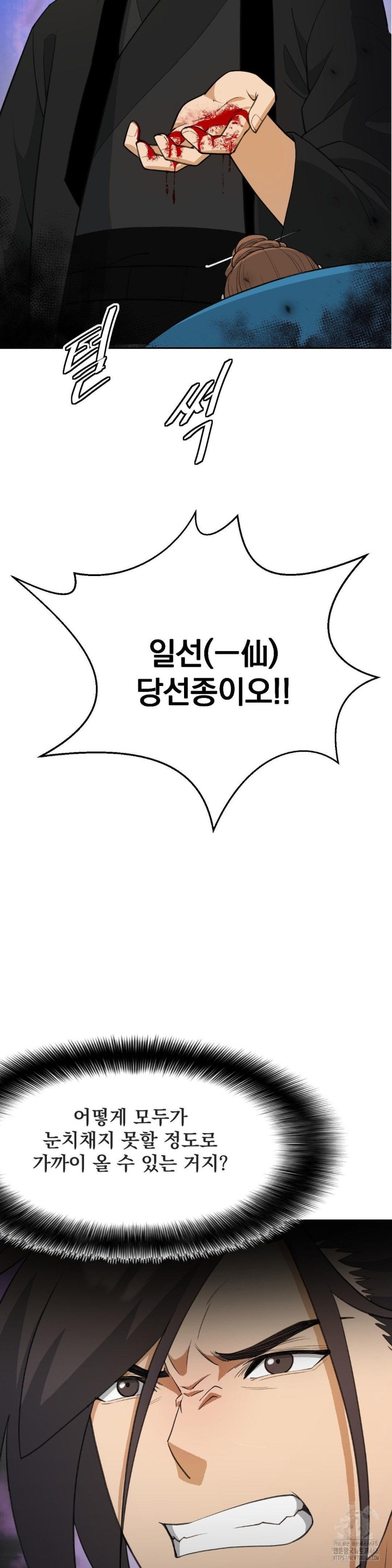 Reborn As A Master Raw - Chapter 37 [photo 3] - MangaPorn