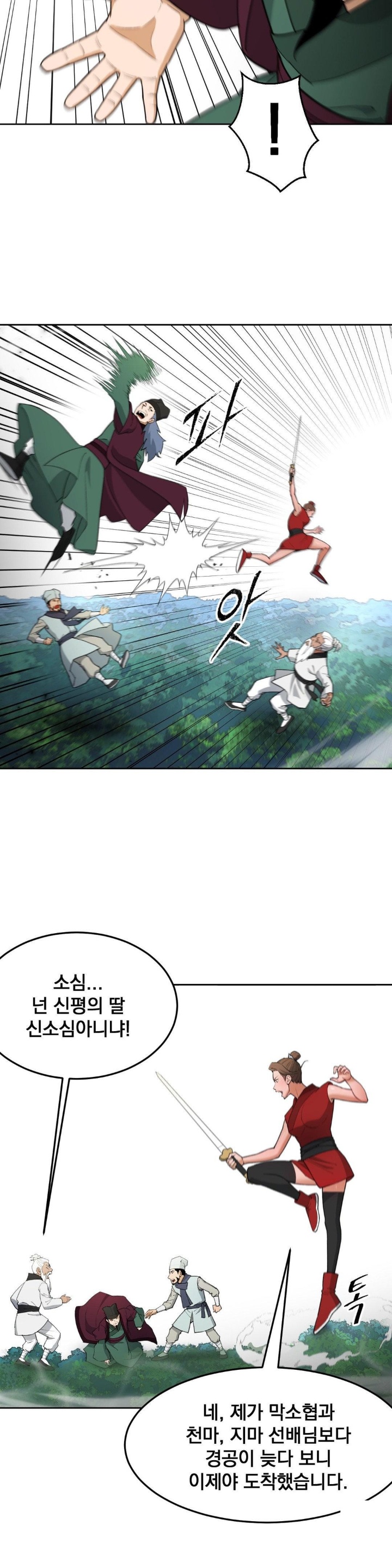 Reborn As A Master Raw - Chapter 37 [photo 31] - MangaPorn