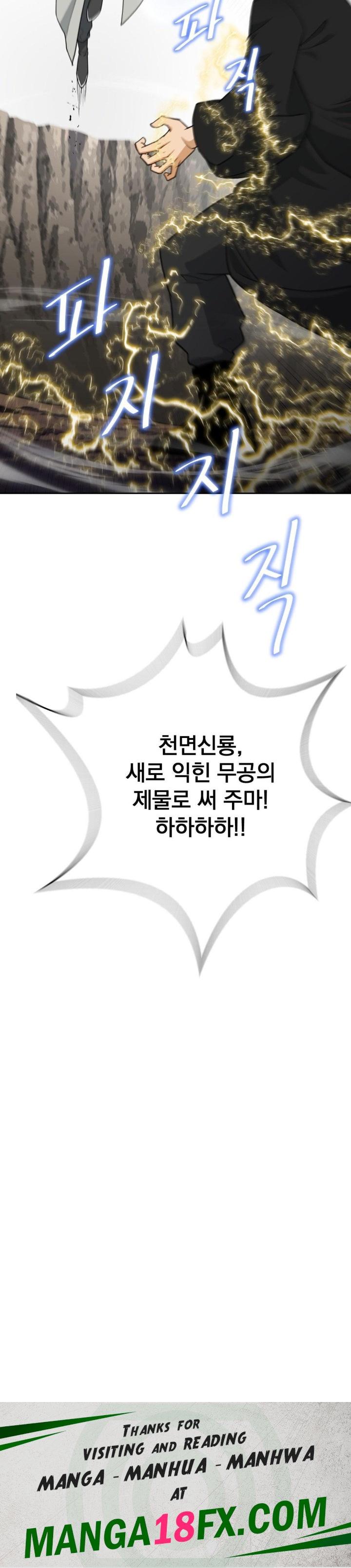 Reborn As A Master Raw - Chapter 37 [photo 45] - MangaPorn